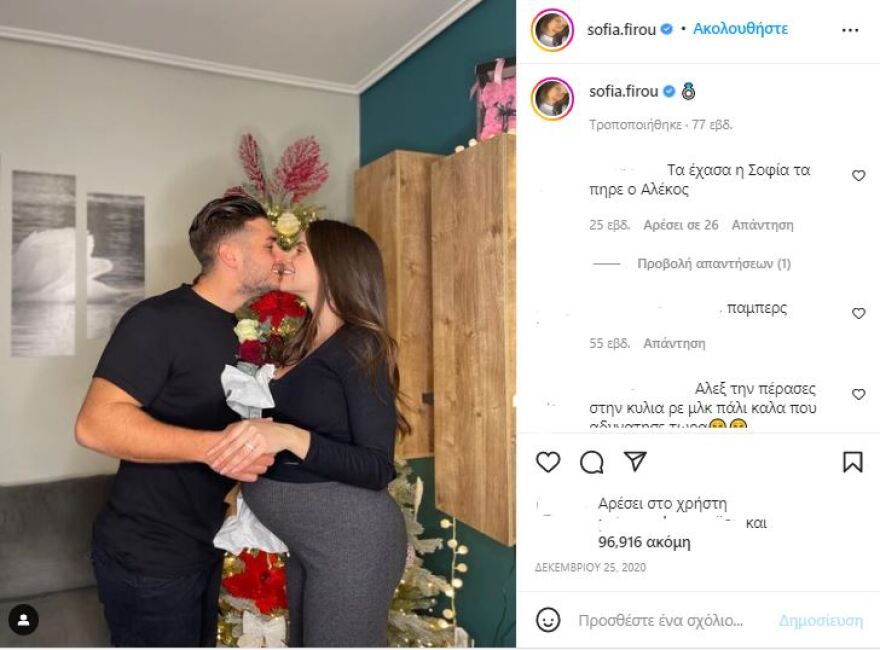 Αλέξανδρος Κοψιάλης: Έκανε πρόταση γάμου στη Σοφία Φυρού