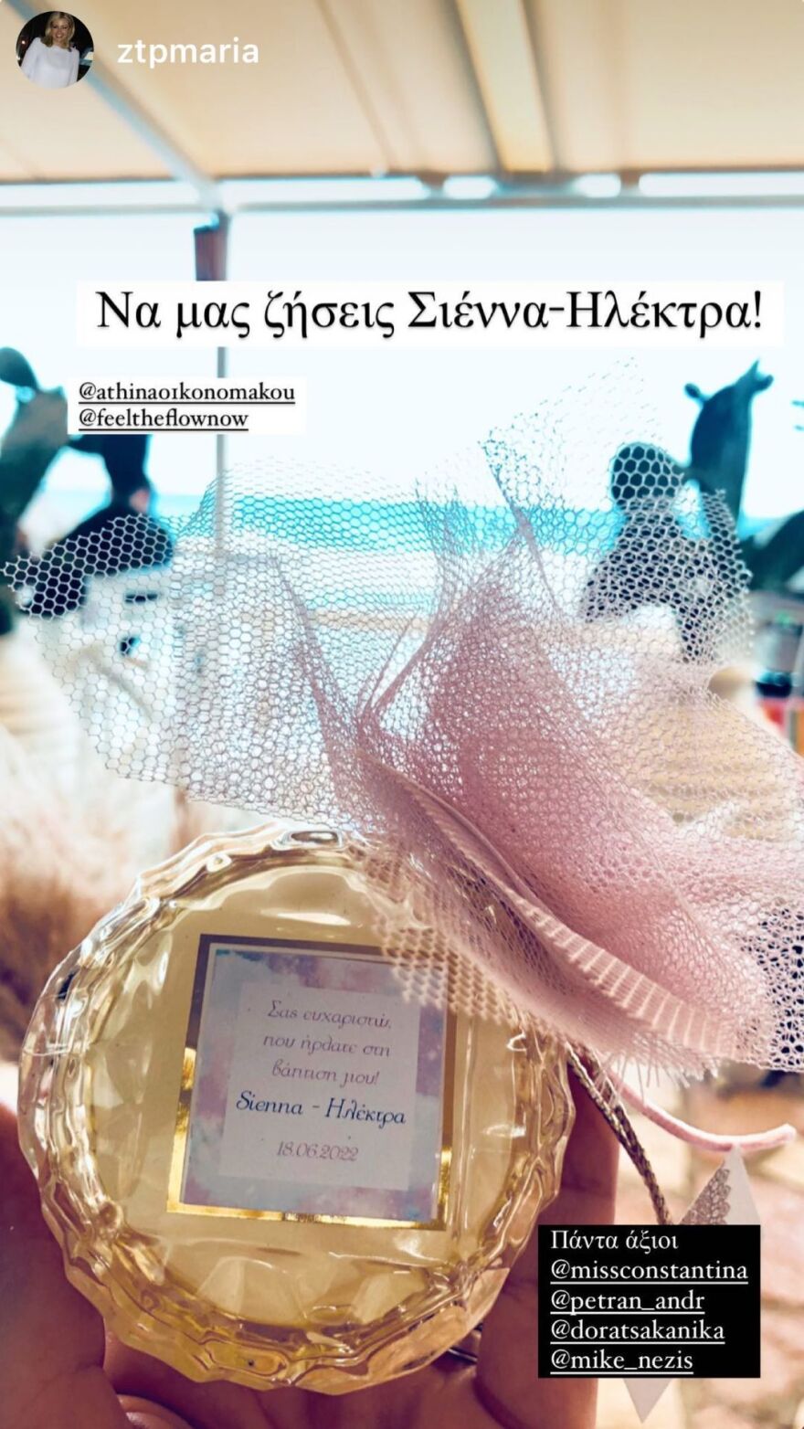 Αθηνά Οικονομάκου: Βάφτισε την κόρη της - Το φωτογραφικό άλμπουμ της βάφτισης