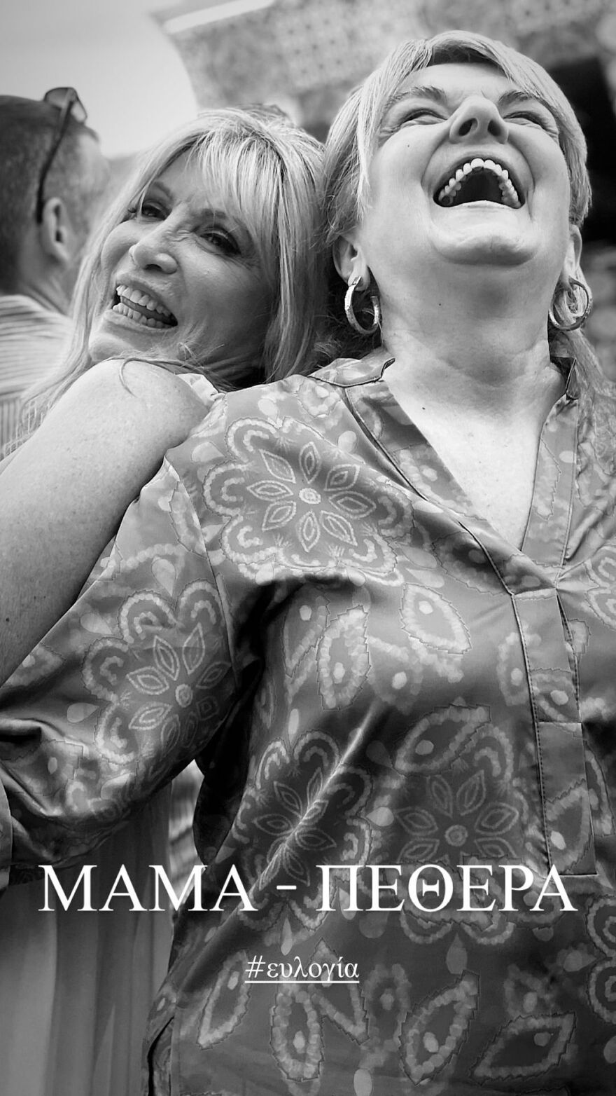 Αθηνά Οικονομάκου: Βάφτισε την κόρη της - Το φωτογραφικό άλμπουμ της βάφτισης