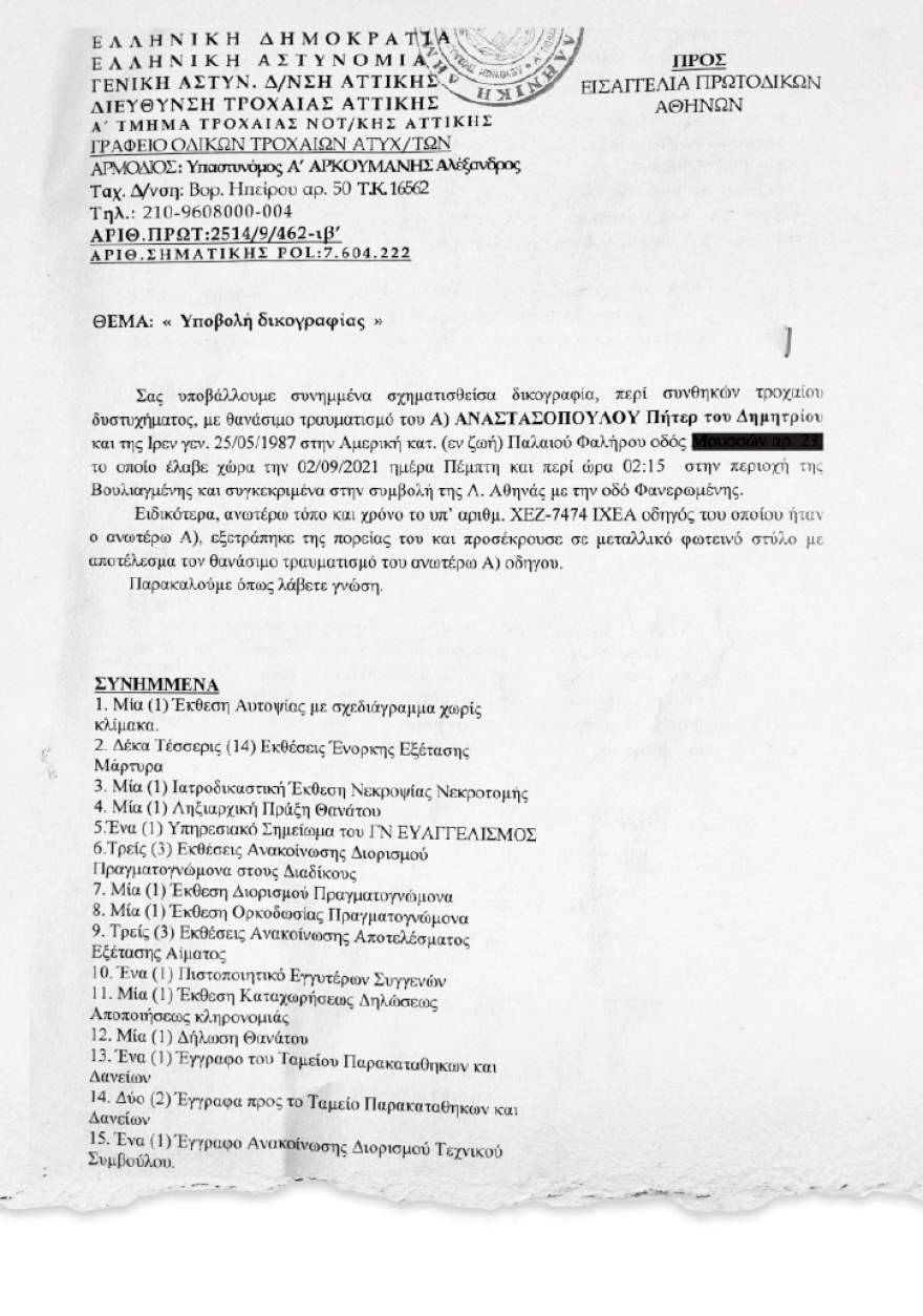 Όλο το πόρισμα της πραγματογνωμοσύνης για τον Mad Clip - Χάθηκε άδικα, δεν έκανε κόντρα, δεν είχε πάρει ναρκωτικά