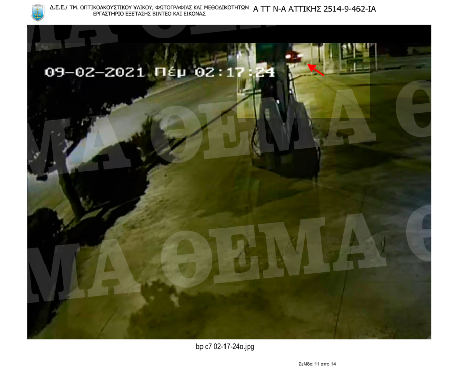 Όλο το πόρισμα της πραγματογνωμοσύνης για τον Mad Clip - Χάθηκε άδικα, δεν έκανε κόντρα, δεν είχε πάρει ναρκωτικά