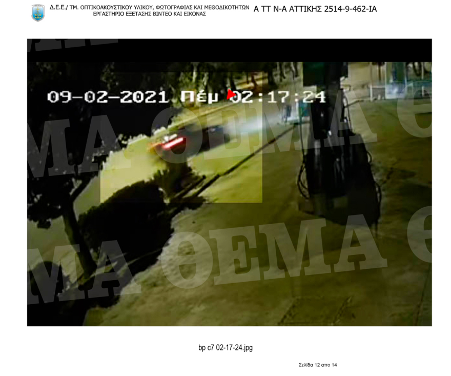 Όλο το πόρισμα της πραγματογνωμοσύνης για τον Mad Clip - Χάθηκε άδικα, δεν έκανε κόντρα, δεν είχε πάρει ναρκωτικά