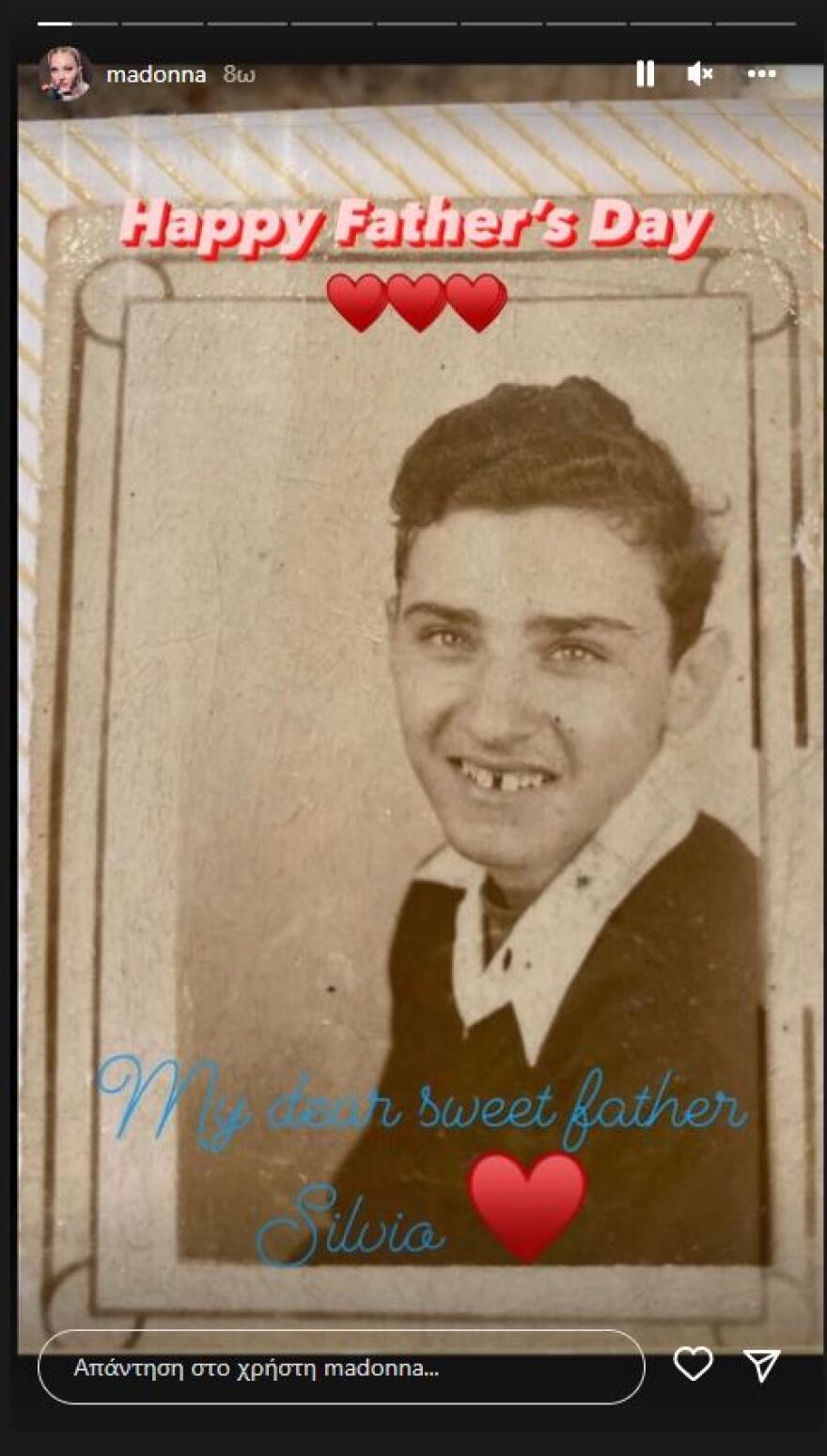 Η Μαντόνα εύχεται χρόνια πολλά στον εαυτό της για τη «Γιορτή του Πατέρα»