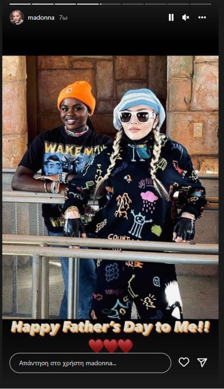 Η Μαντόνα εύχεται χρόνια πολλά στον εαυτό της για τη «Γιορτή του Πατέρα»