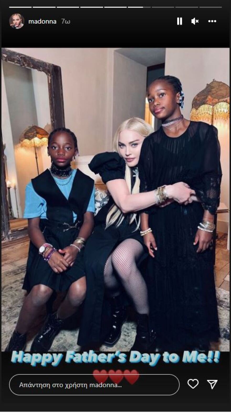 Η Μαντόνα εύχεται χρόνια πολλά στον εαυτό της για τη «Γιορτή του Πατέρα»