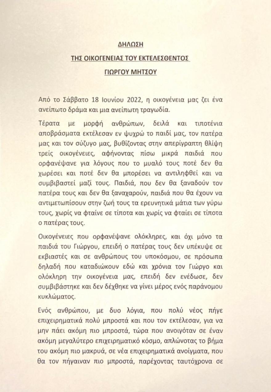 Δολοφονία στον Γέρακα: Καρέ-καρέ πώς σκότωσαν τον 38χρονο ιδιοκτήτη βενζινάδικου
