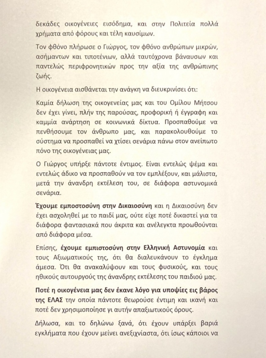 Δολοφονία στον Γέρακα: Καρέ-καρέ πώς σκότωσαν τον 38χρονο ιδιοκτήτη βενζινάδικου