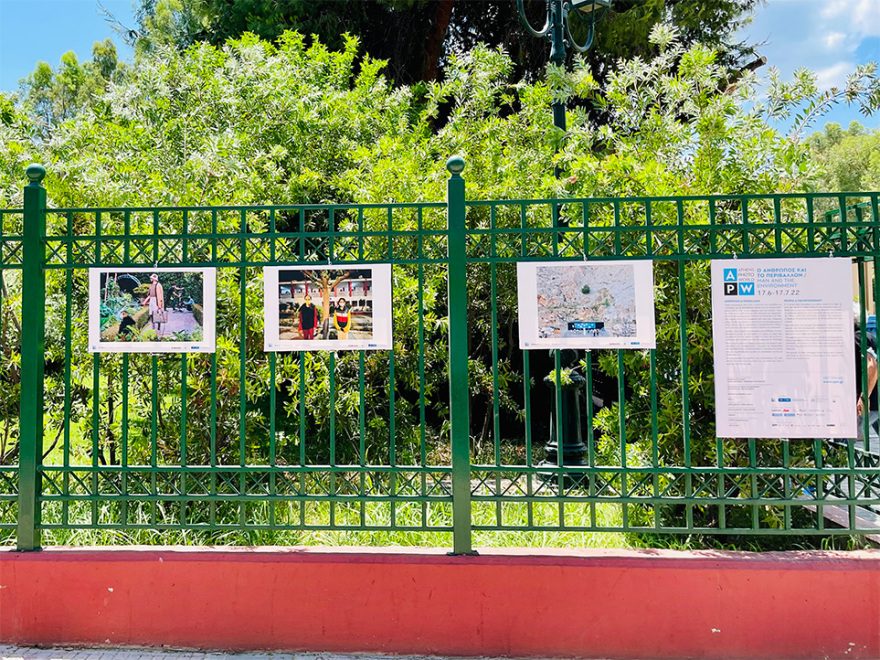 Athens Photo World 2022: Έκθεση Εφήβων Φωτογράφων με θέμα «Ο Άνθρωπος και το Περιβάλλον»