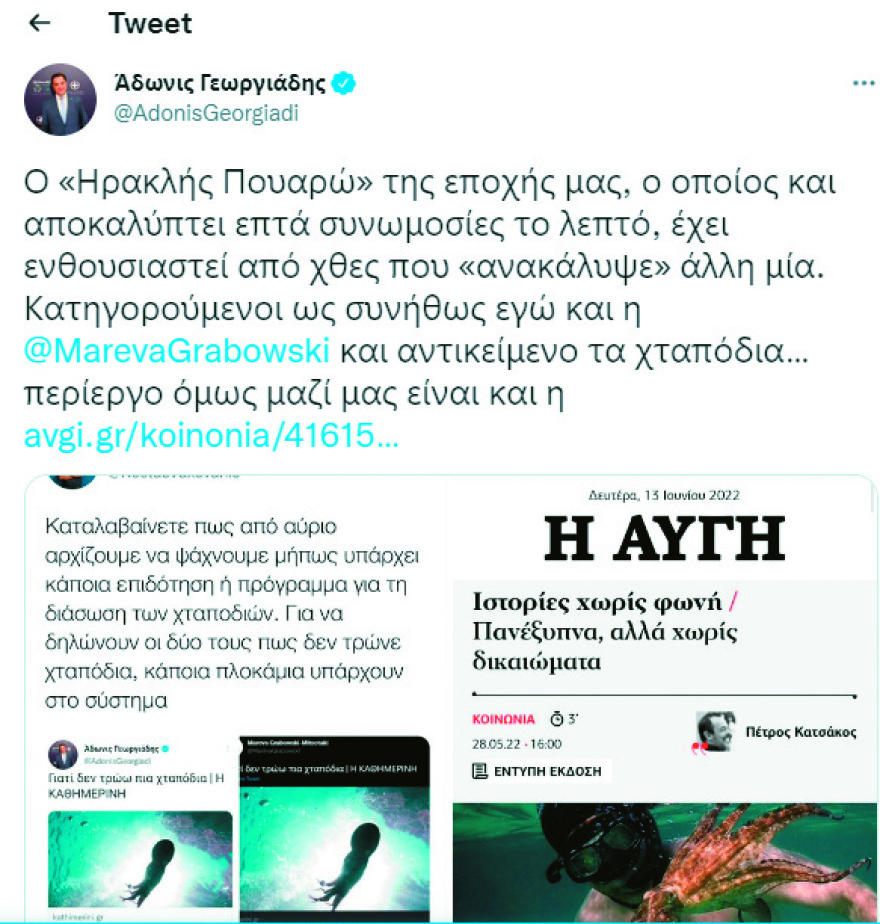 To «IQ χταποδιού» που έβαλε φωτιές στη διατροφή και την πολιτική