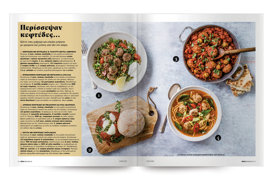 Στο Οlive Ιουλίου που κυκλοφορεί αυτή την Κυριακή με το ΘΕΜΑ 