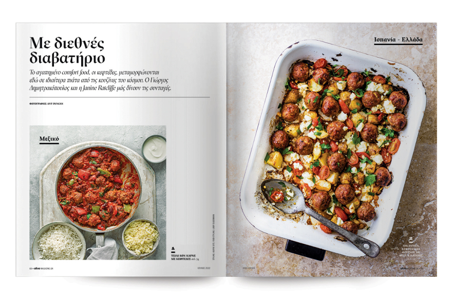 Στο Οlive Ιουλίου που κυκλοφορεί αυτή την Κυριακή με το ΘΕΜΑ 