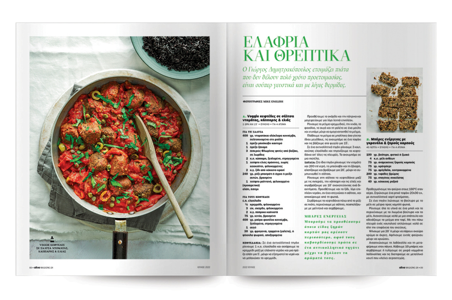 Στο Οlive Ιουλίου που κυκλοφορεί αυτή την Κυριακή με το ΘΕΜΑ 