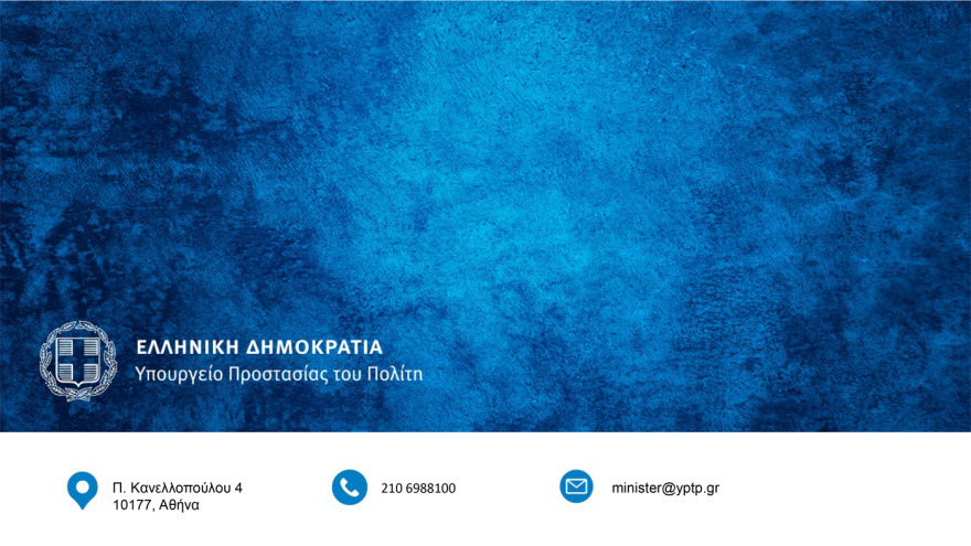 Αυτός είναι ο νέος Σωφρονιστικός Κώδικας που θα τεθεί σε δημόσια διαβούλευση