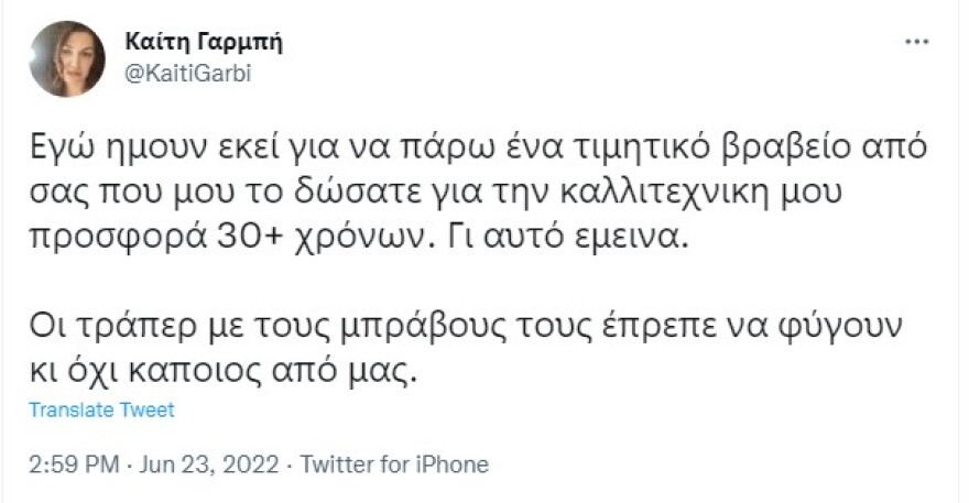 Mad VMA 2022: Η κατακραυγή για το επεισόδιο των τράπερ στα μουσικά βραβεία