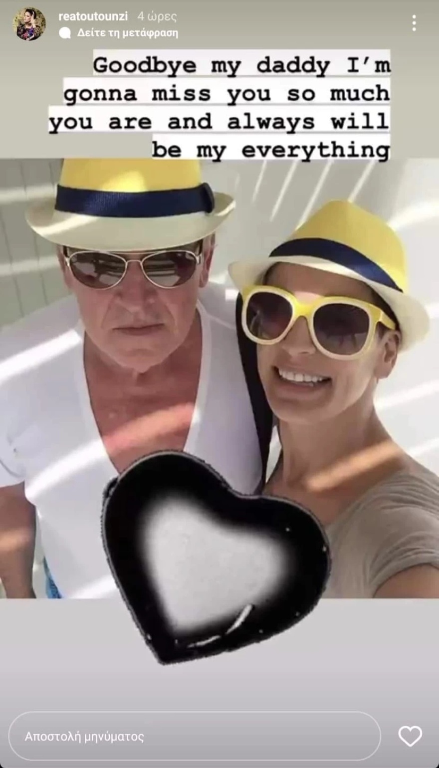 Ρέα Τουτουνζή: Βαρύ το πένθος για το μοντέλο - Έφυγε από τη ζωή ο πατέρας της