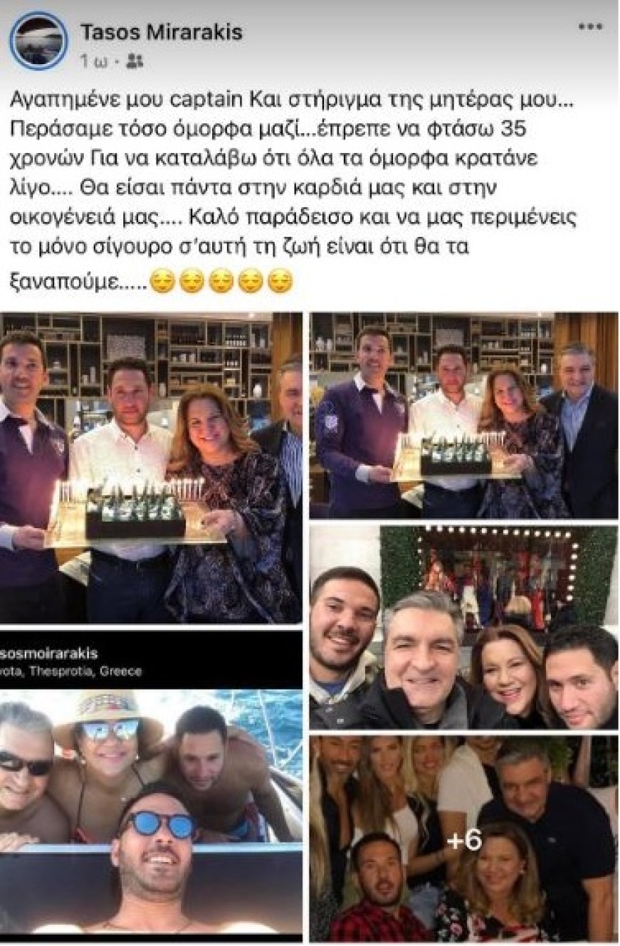 Δέσποινα Μοιραράκη: Ο γιος της αποχαιρετά τον Γιάννη Κοντούλη 