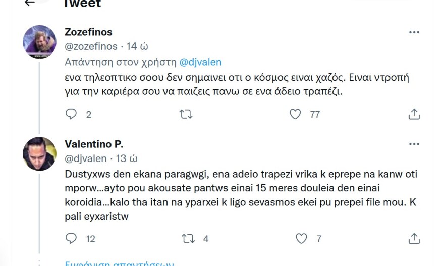 Mad VMA 2022: Ο DJ Βαλεντίνο απαντά για το φιάσκο με την «αόρατη κονσόλα»