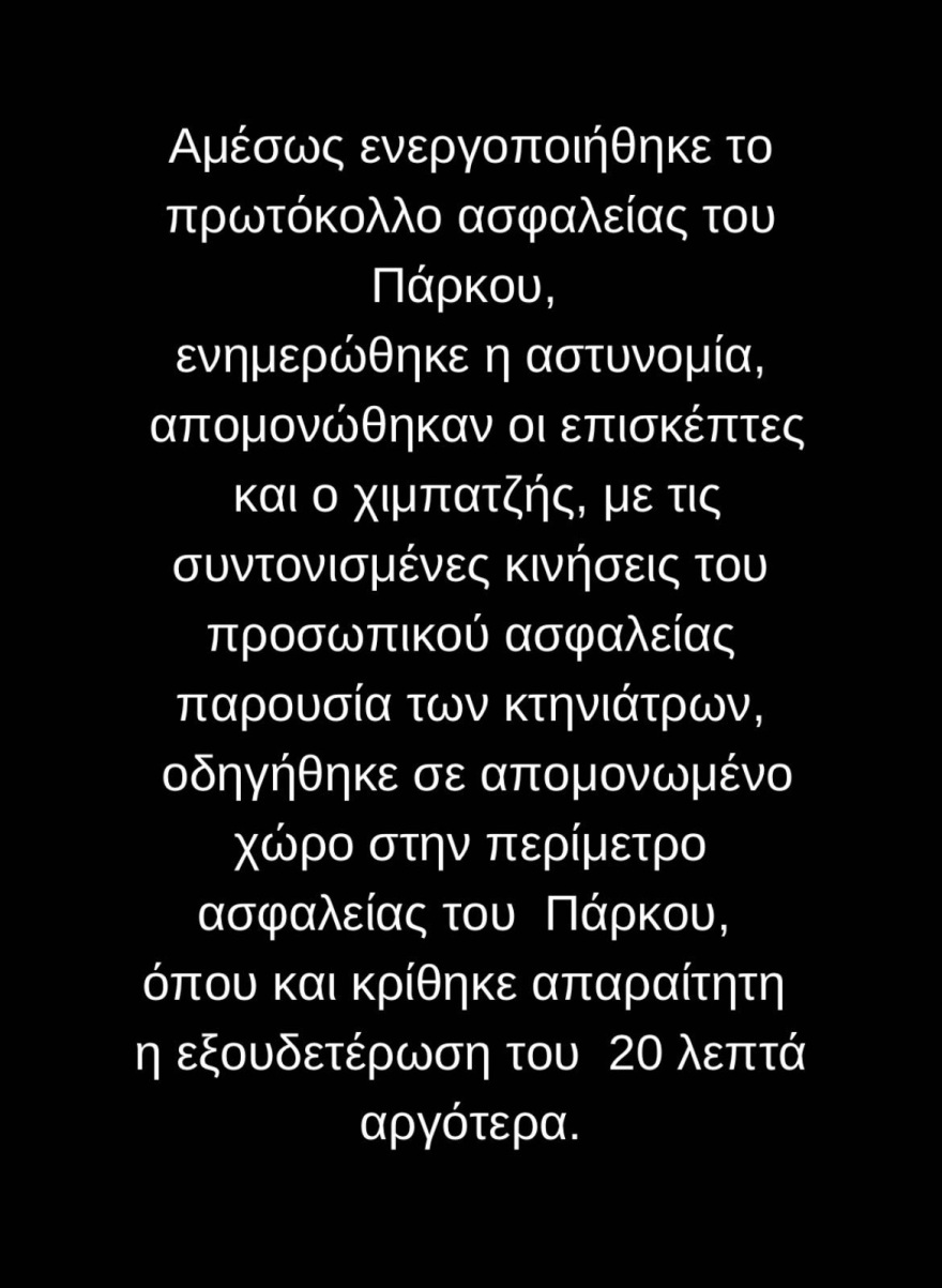 Αττικό Ζωολογικό Πάρκο: Σκότωσαν χιμπατζή που διέφυγε - Σφοδρές αντιδράσεις στο Twitter