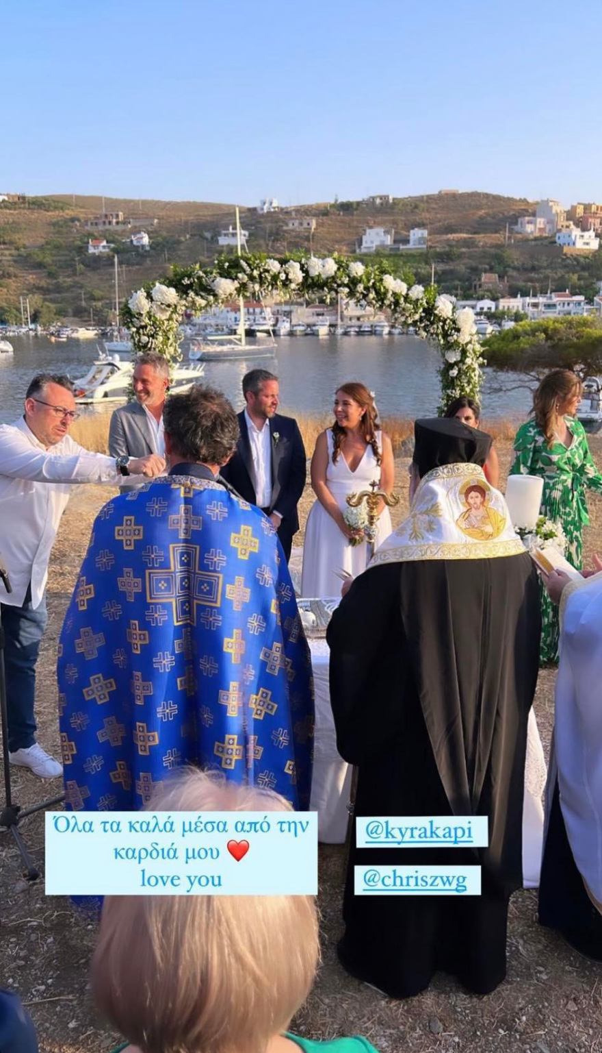 Παντρεύτηκαν στη Τζια οι στενοί συνεργάτες του πρωθυπουργού, Χρήστος Ζωγράφος και Κύρα Κάπη - Δείτε φωτογραφίες