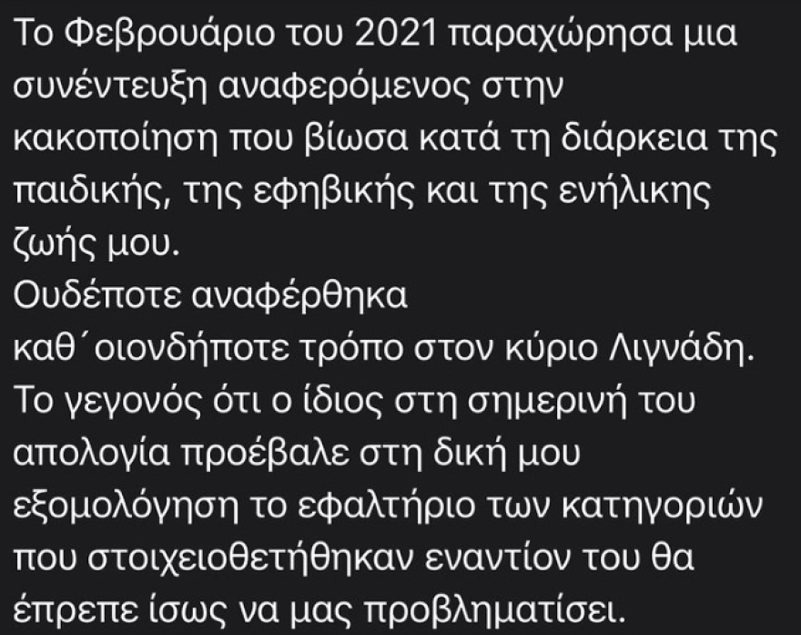 Ο Δημήτρης Μοθωναίος για την κακοποίησή του: Ουδέποτε αναφέρθηκα στον Λιγνάδη