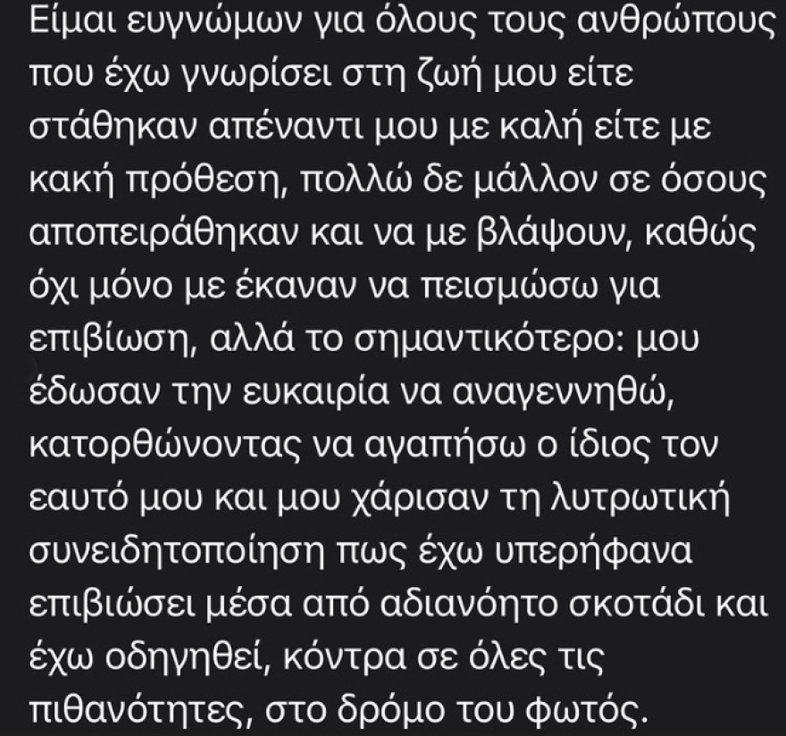 Ο Δημήτρης Μοθωναίος για την κακοποίησή του: Ουδέποτε αναφέρθηκα στον Λιγνάδη