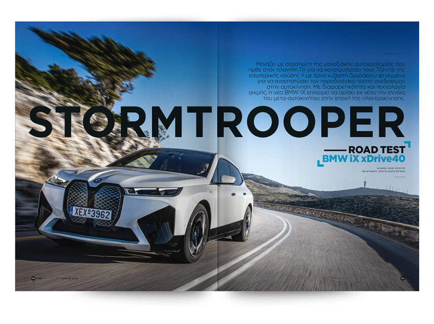 Αυτή την Κυριακή με το Πρώτο Θέμα