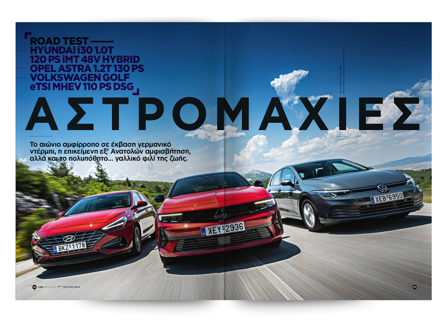 Αυτή την Κυριακή με το Πρώτο Θέμα