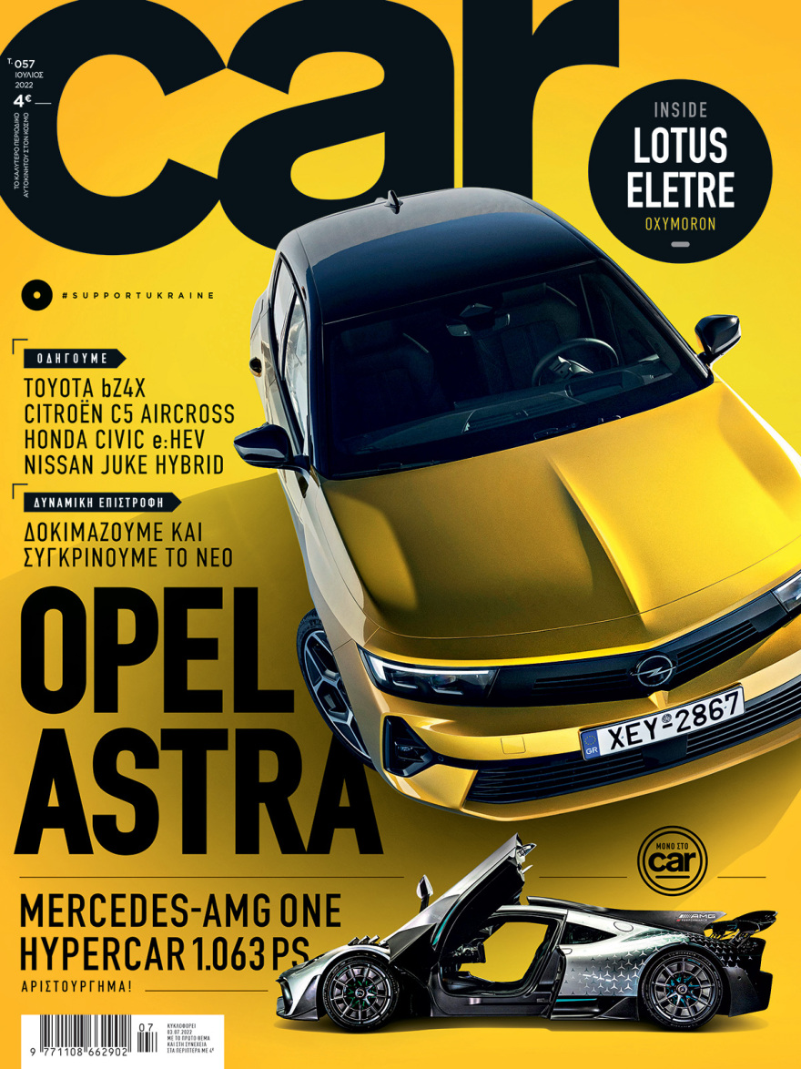 Αυτή την Κυριακή με το Πρώτο Θέμα