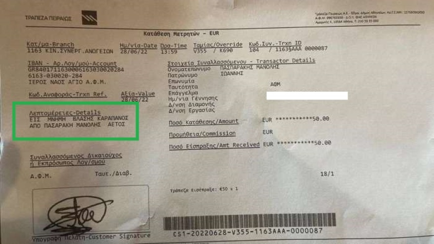 Σασμός: Ψήστης από τα Ανώγεια έκανε δωρεά στη μνήμη του... Βλάση Καραπάνου 