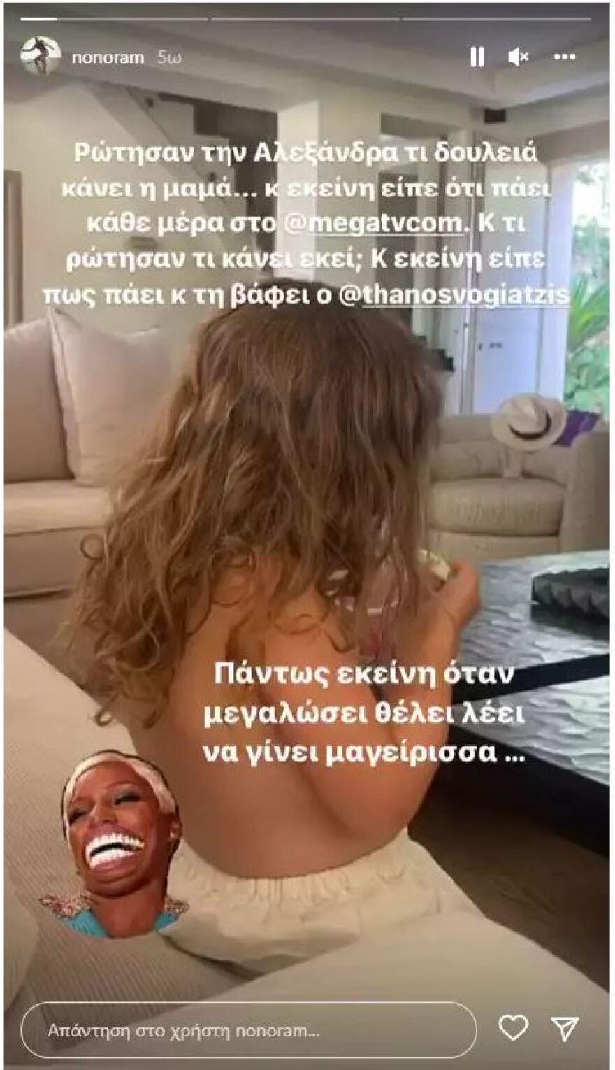 Ελεονώρα Μελέτη: Η απάντηση της κόρης της όταν ρωτήθηκε τι δουλειά κάνει η μαμά της