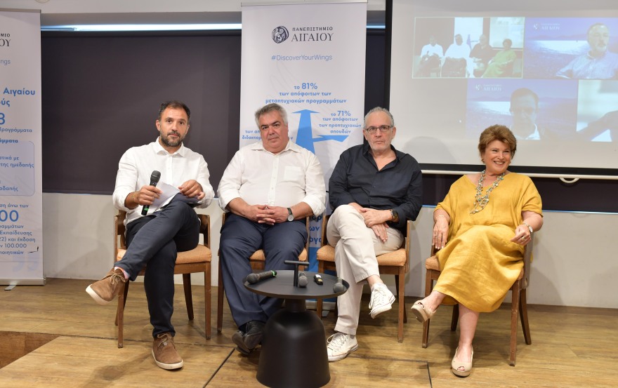 Πανεπιστήμιο Αιγαίου: Οι φοιτητές σπουδάζουν επαγγέλματα του μέλλοντος 