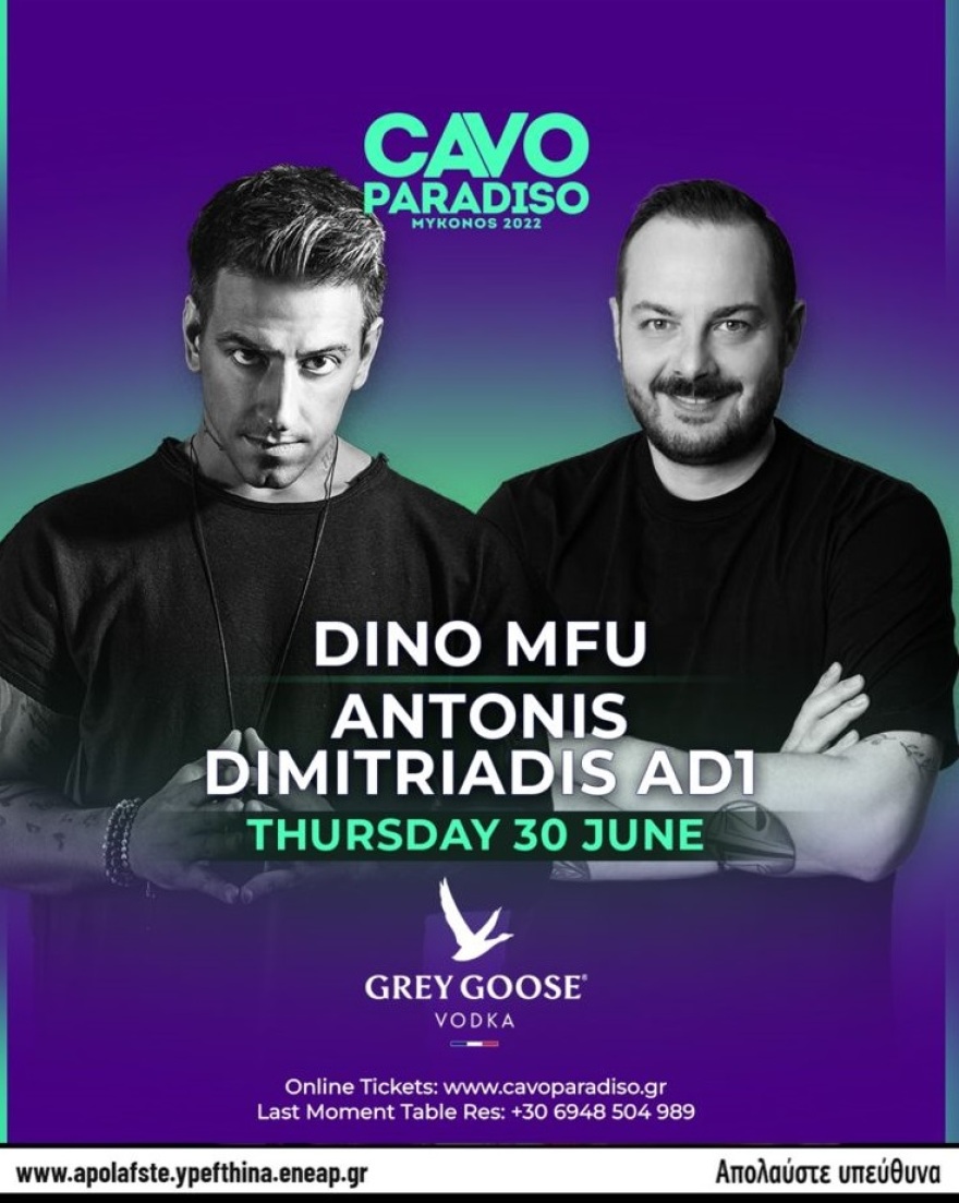 Αντώνης Δημητριάδης: «Ημουν, είμαι και θα είμαι πάντα dj»