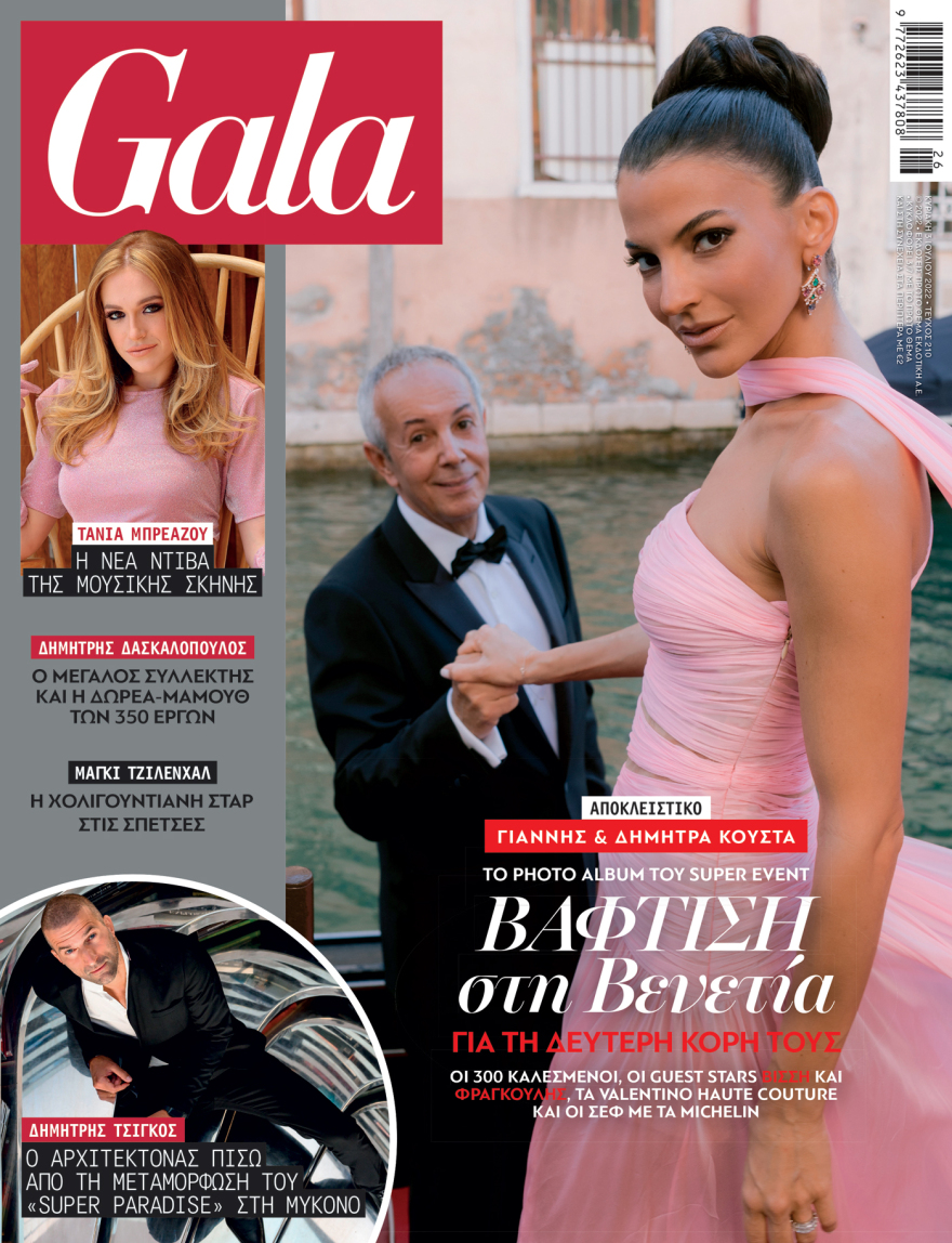 Αυτή την Κυριακή με το Πρώτο Θέμα