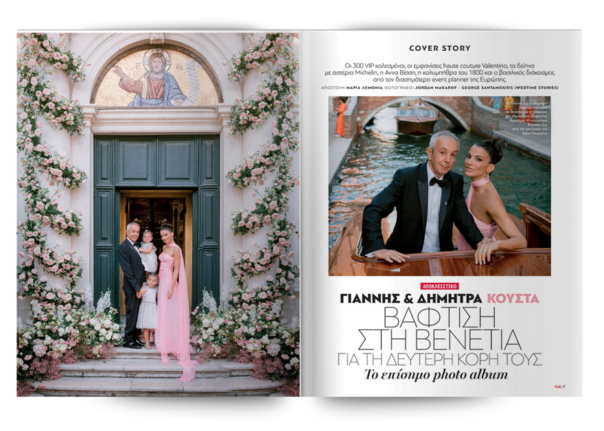 Αυτή την Κυριακή με το Πρώτο Θέμα