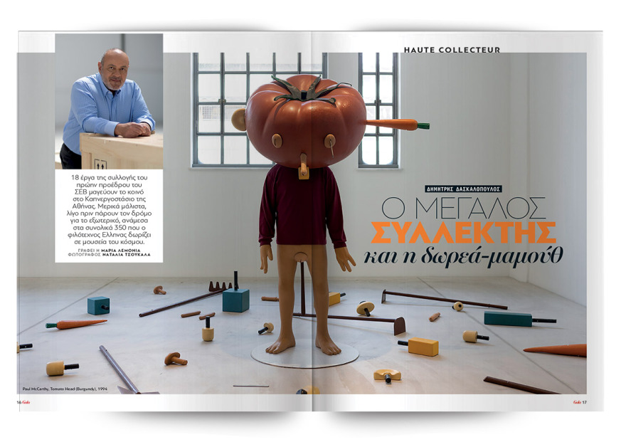 Αυτή την Κυριακή με το Πρώτο Θέμα