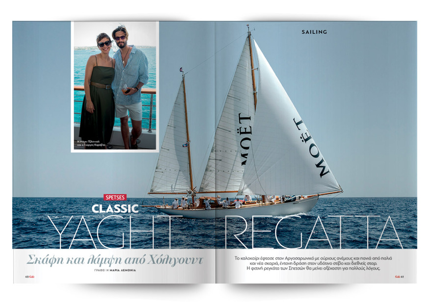 Αυτή την Κυριακή με το Πρώτο Θέμα