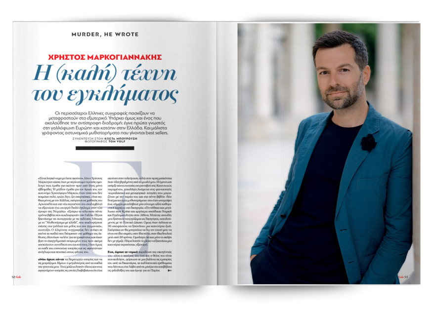 Αυτή την Κυριακή με το Πρώτο Θέμα