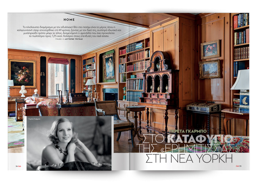 Αυτή την Κυριακή με το Πρώτο Θέμα