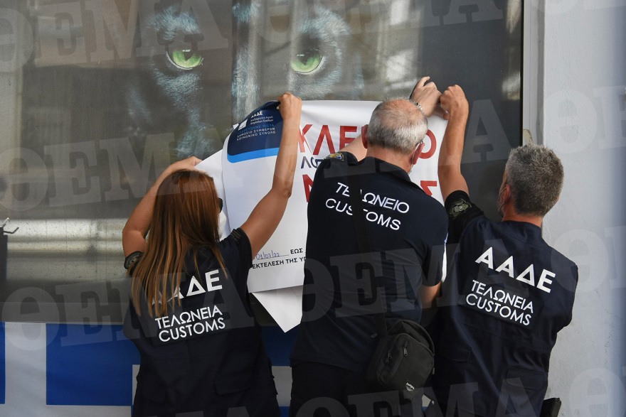 ΑΑΔΕ: Λουκέτο σε βενζινάδικο στη Νίκαια για νοθεία - Δείτε βίντεο και φωτογραφίες