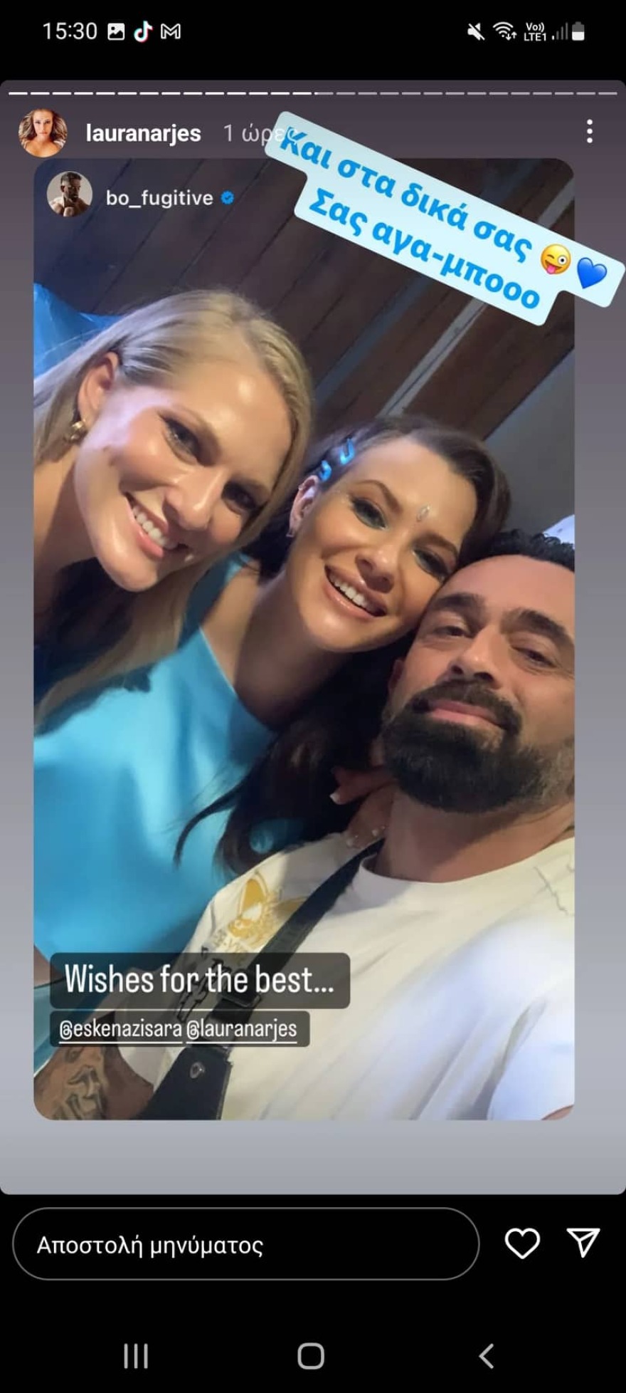 Λάουρα Νάργες - Χρήστος Σαντικάι: «Το φωτογραφικό άλμπουμ από το baby shower» 