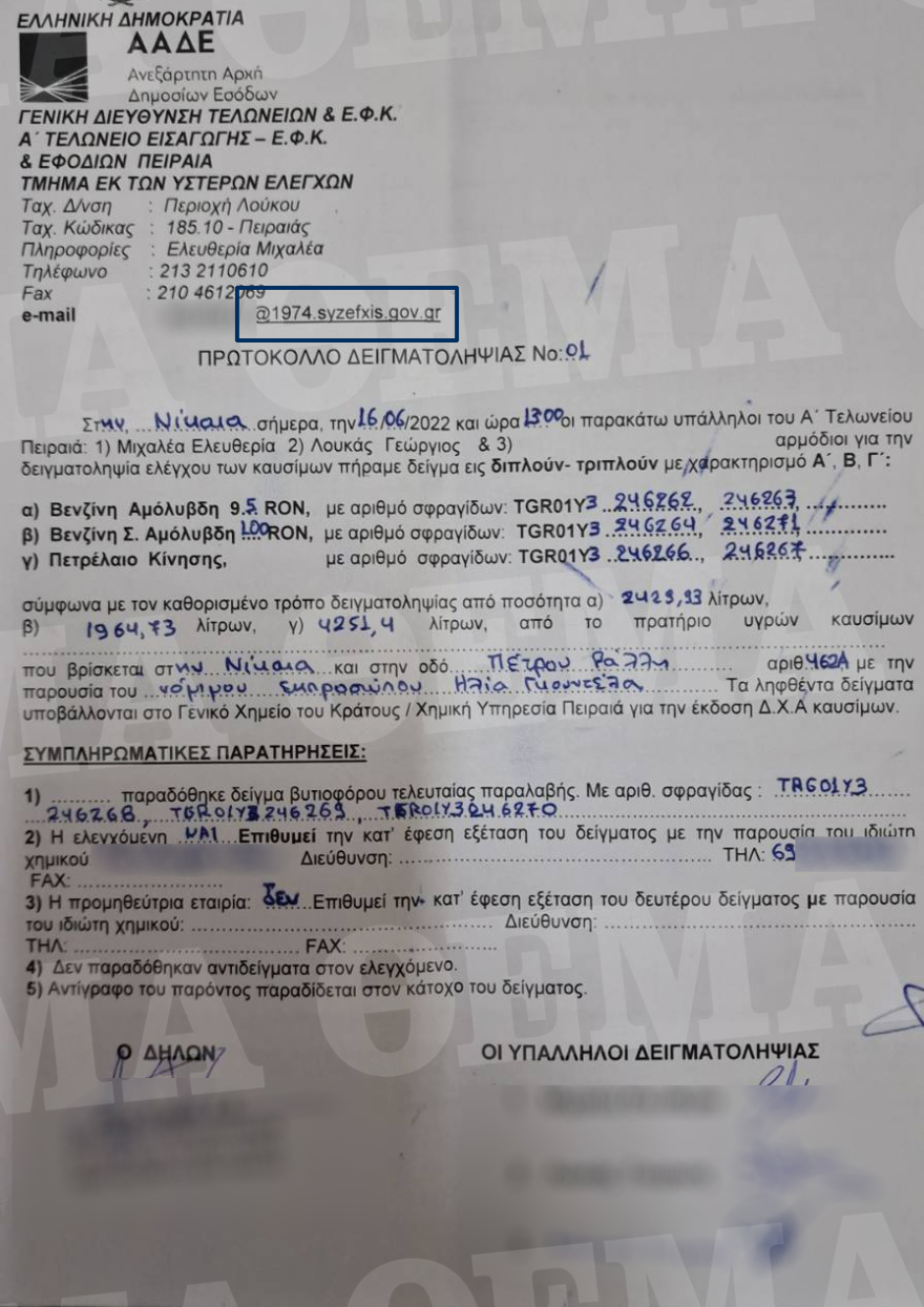 Τι λέει το πρατήριο καυσίμων που έκλεισε για «νοθεία» στη Νίκαια