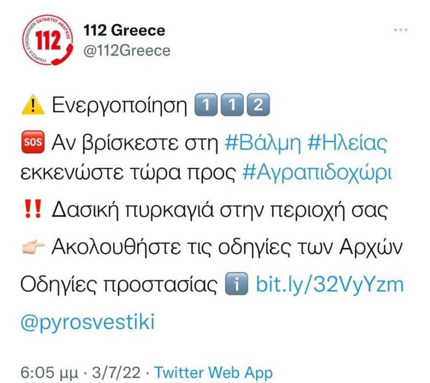 Ηλεία: Απειλεί σπίτια  η φωτιά στη Βάλμη - Εκκενώθηκαν περιοχές