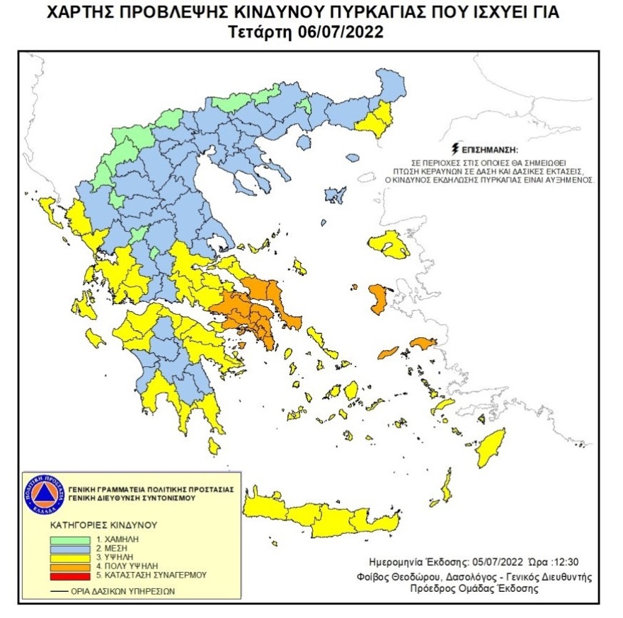 Οριοθετημένη η μεγάλη φωτιά στο Πόρτο Γερμενό - Καίει στο βουνό, έχουν κοπάσει οι άνεμοι