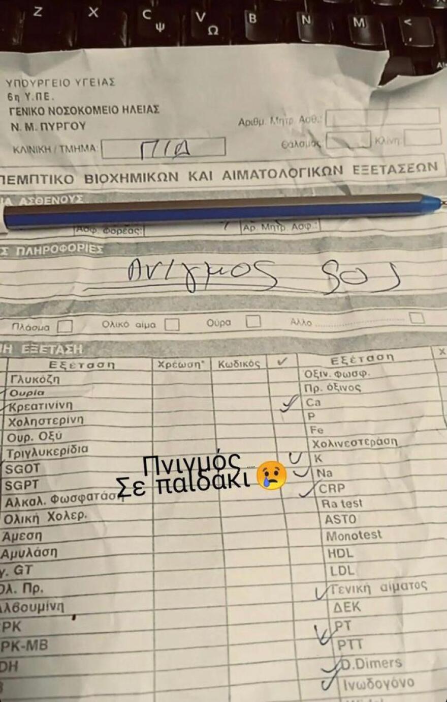 Θρίλερ με 6χρονο στη Ζαχάρω - Κόντεψε να πνιγεί στη θάλασσα 