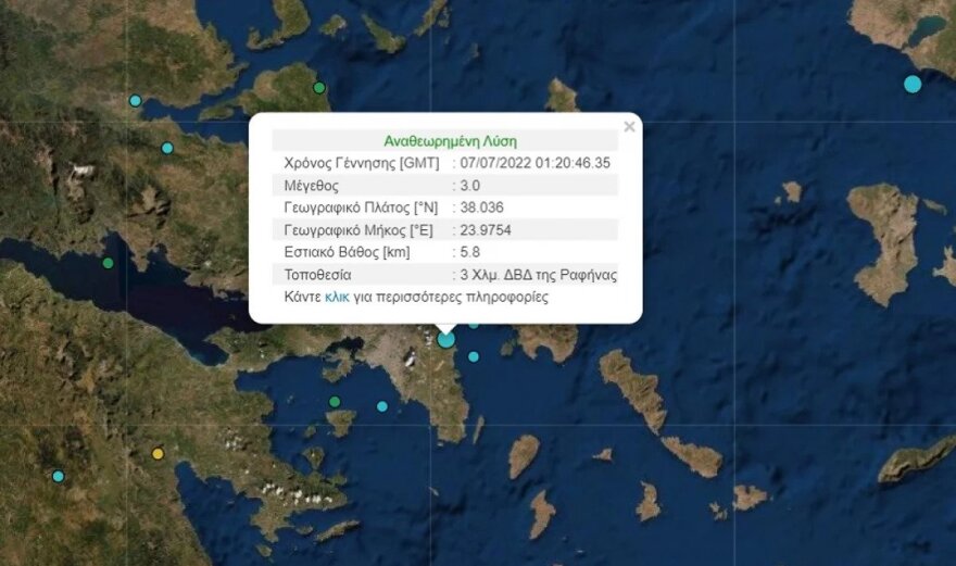 Σεισμός 3 Ρίχτερ «χτύπησε» την Ραφήνα
