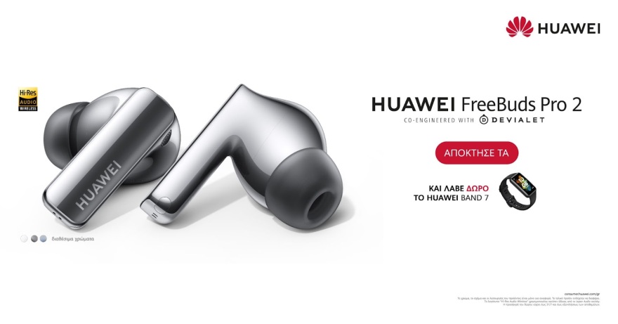 Απόλυτη εμπειρία ήχου με τα νέα HUAWEI FreeBuds Pro 2!