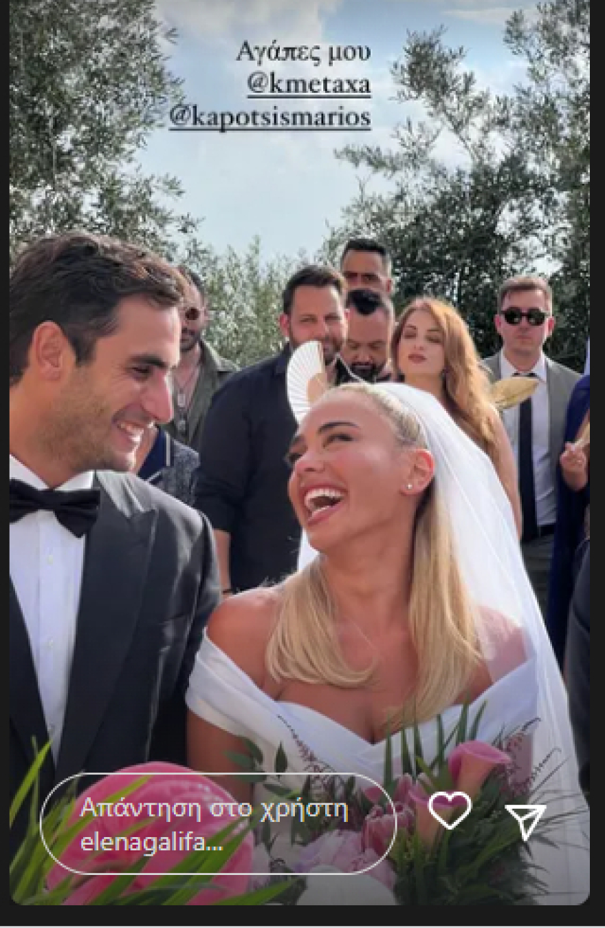 Μάριος Καπότσης και Κόνι Μεταξά: Οι πρώτες φωτογραφίες του ζευγαριού 