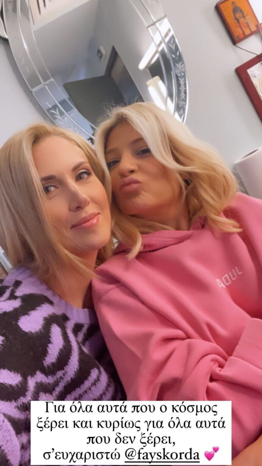 Φαίη Σκορδά: Η ανάρτηση μετά την ανακοίνωση της αποχώρησής της από τον ΑΝΤ1 και οι αποχαιρετισμοί των συνεργατών της