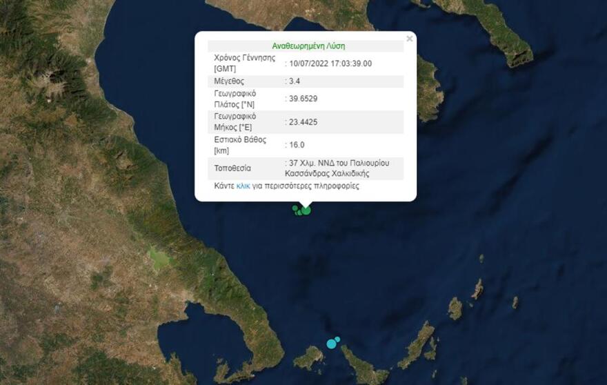 Χαλκιδική: Σεισμική δόνηση 3,4 Ρίχτερ ανοιχτά της Κασσάνδρας