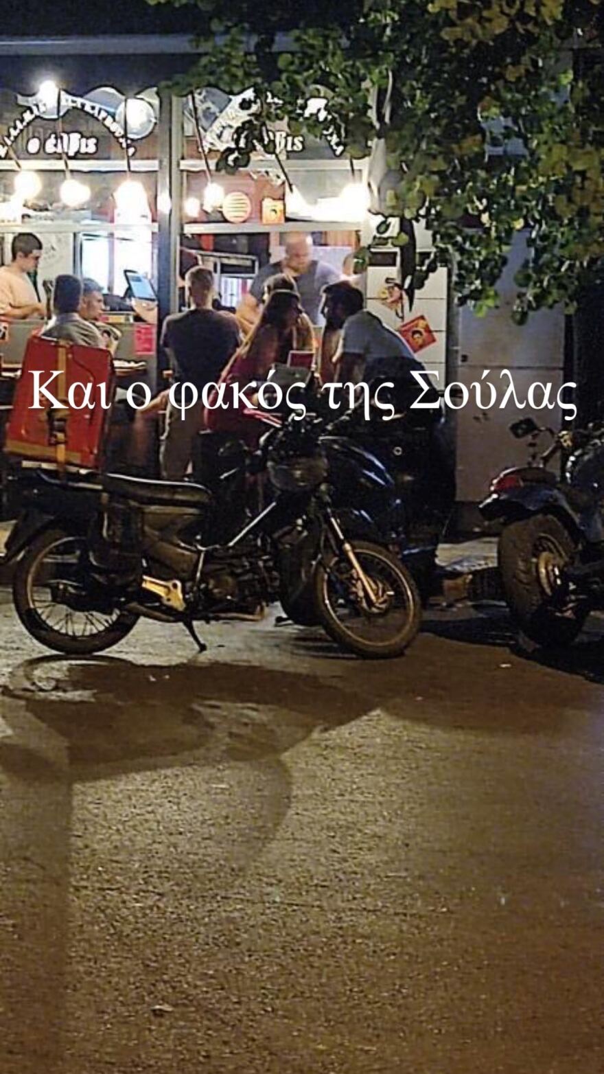 Ηλιάνα Παπαγεωργίου: Σε νέα δημόσια εμφάνιση με τον πρώην σύζυγό της